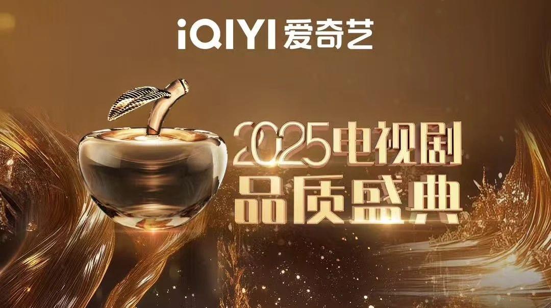 人才生态助力精品创作 欢娱影视导演及演员双获2025电视剧品质盛典荣誉