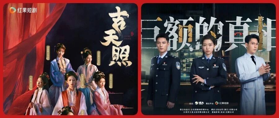 欢娱影视杨乐:微短剧进入“价值时代”,“长短协同”激活创新活力