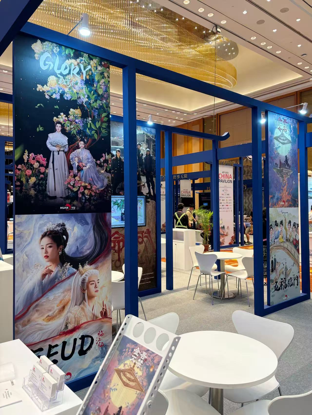 欢娱影视亮相2025亚洲电视论坛与市场(ATF) 全链生态讲述中国好故事